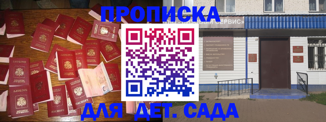 регистрация в Слободской