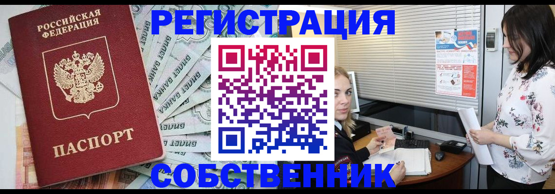 временная регистрация в Слободской