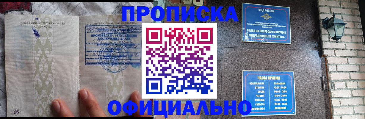 прописка поиск в Слободской